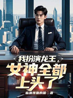 征服世界吧