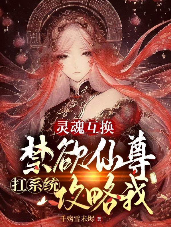 绝代神主txt