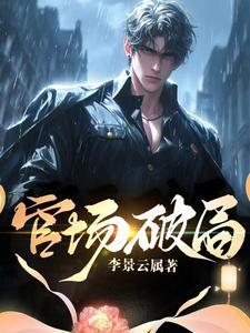 逆袭风云录免费阅读