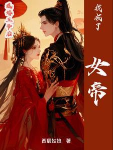 国运副本只有我知道九叔剧情