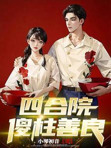 重生豪门主母的