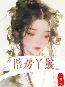 综穿打脸天下
