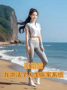 开局劝说天蓬告白嫦娥免费阅读