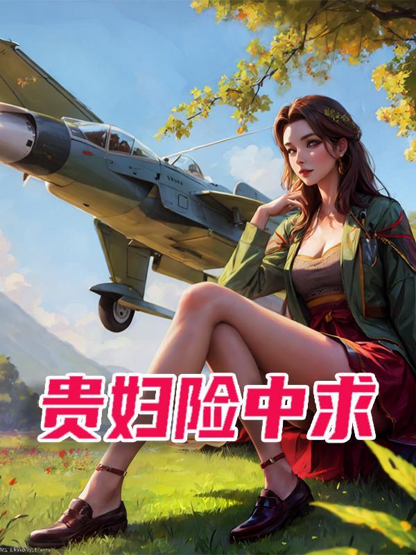 和星际大佬先婚后爱了