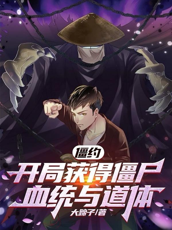 和星际大佬包办婚姻后