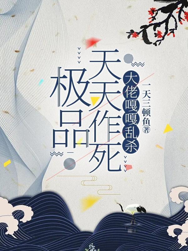 星际上将的男妻