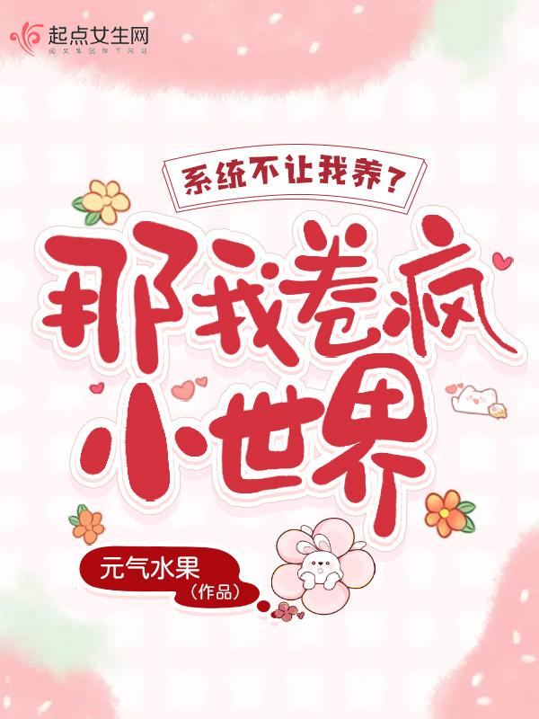 星际上将的宠婚计划