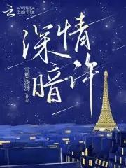 星际上将的穿越妻
