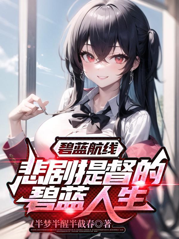 博物院的藏品的故事