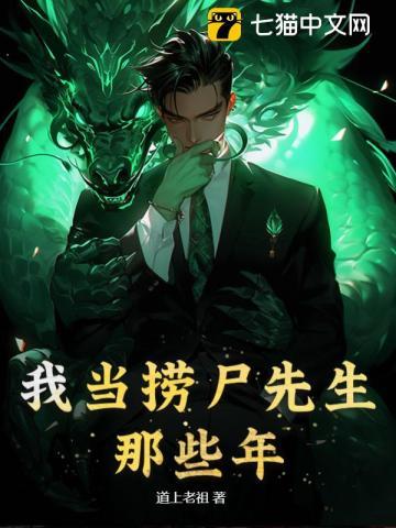 瘫痪总裁的现代