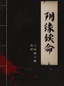 总裁瘫痪的