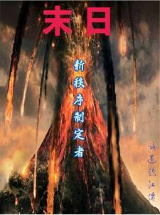 重生之血色浪漫笔趣阁