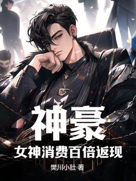 新婚夜植物人老公醒了 免费全文阅读