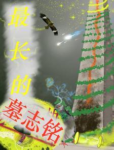 新婚夜植物人老公醒了免费观看