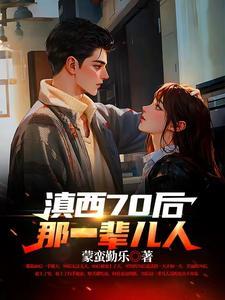 你是不是想赖账全文免费阅读