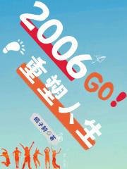 农家幺女致富记