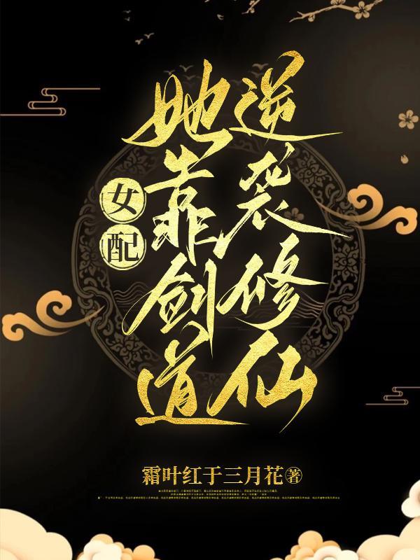 攻略排球rpg作者六味地黄丸