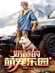 豪门千金她不想装了全文免费
