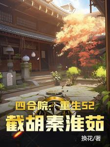 豪门千金不想装穷了