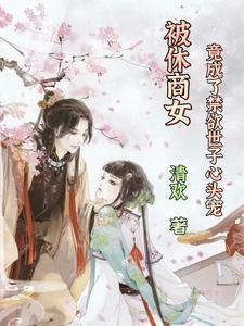 榜下贵婿TXT