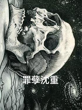 异兽不能养?我转头就开动物园!作者加厚款米线