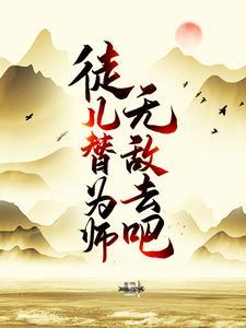 明日浩劫 恒燃