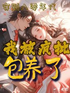 我在恐怖无限流里种田