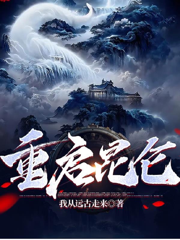 林妹妹她总是不来[红楼