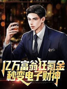 她宠倾天下免费阅读
