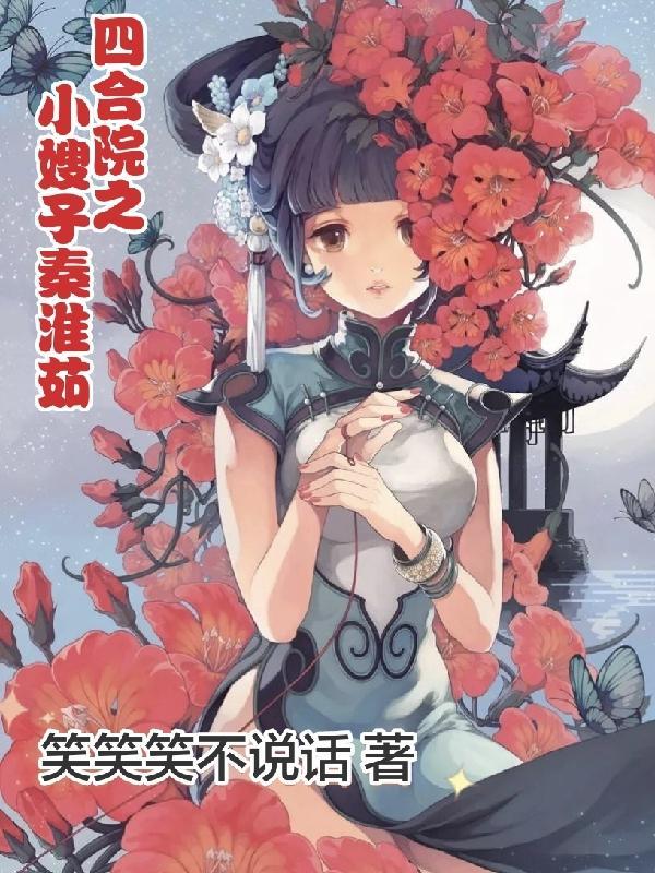 三年后他灭了全宗门的免费阅读