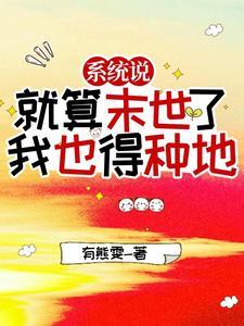 长生从大周神朝开始免费