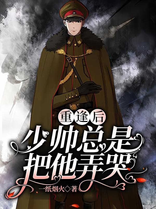 动漫光系能力者