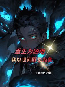 重生官场从复仇开始最新章节免费