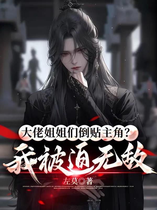 系统冉再再