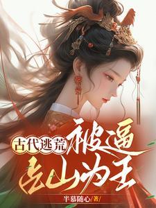 傅九傅啾啾穿越免费阅读