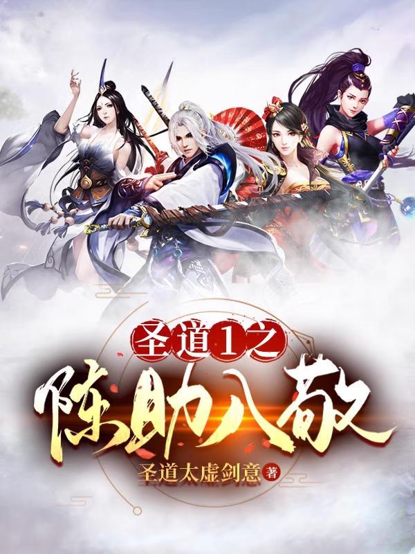 玄幻之我的属性能强化