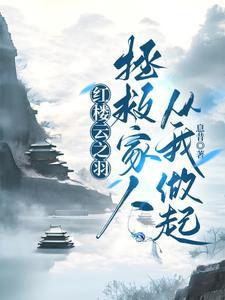 在末世完成女尊KPI 郑晨