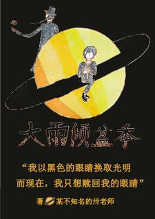 目标是成为超人气角色笔趣阁