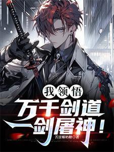 不红就要回去修仙[娱乐圈