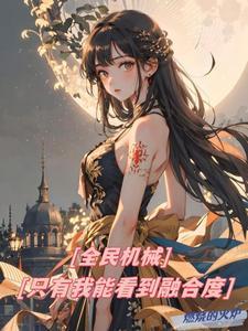 假少爷和真少爷破镜重圆了囊萤照夜