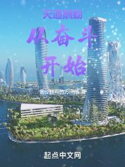 投胎成了原始人的