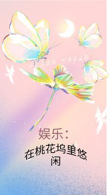 女侠玩转娱乐圈漫画