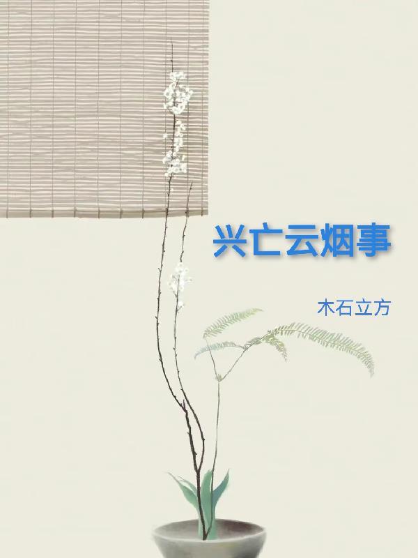 女侠中计