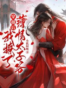 傲世丹神动漫