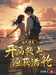 闪婚女总裁