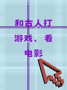 女尊系统养成