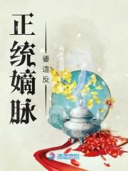 女尊之男神的自我修养起点中文网