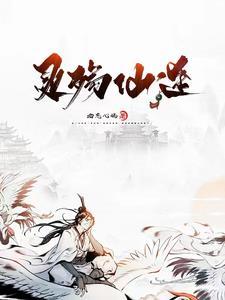 飞升回来后为国家找资源 满袖生香