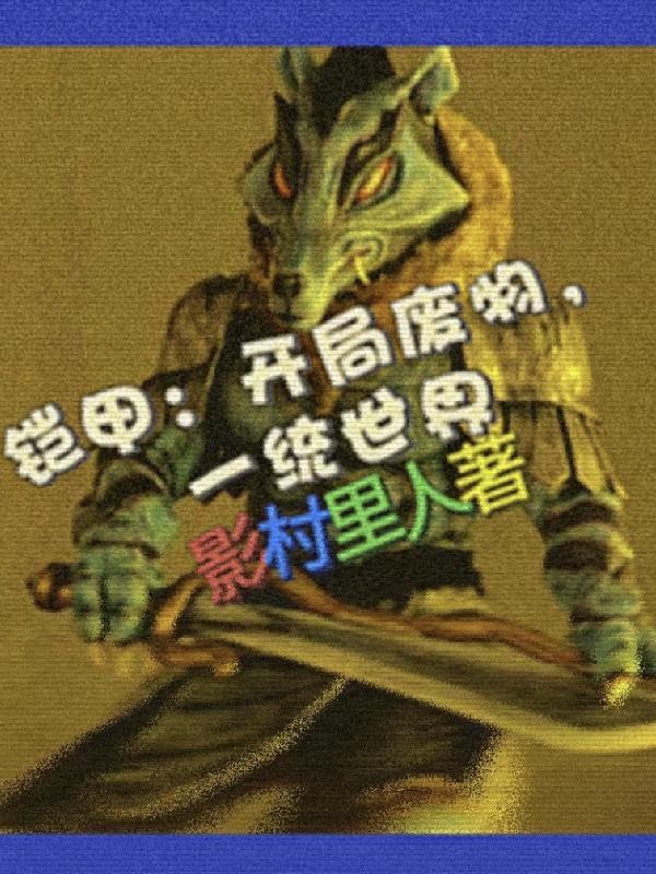徒弟太妖孽