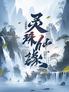 田小溪陈家旺701一1127章